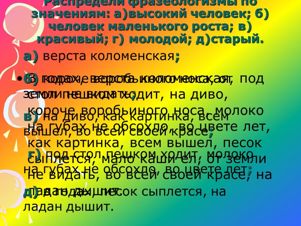 Что значит характеристика. Что обозначает характеристика для человека мелкая.