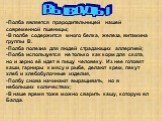 Полба является прародительницей нашей современной пшеницы; В полбе содержится много белка, железа, витамина группы В. Полба полезна для людей страдающих аллергией; Полба используется не только как корм для скота, но и зерно её идет в пищу человеку. Из нее готовят каши, гарниры к мясу и рыбе, делают 