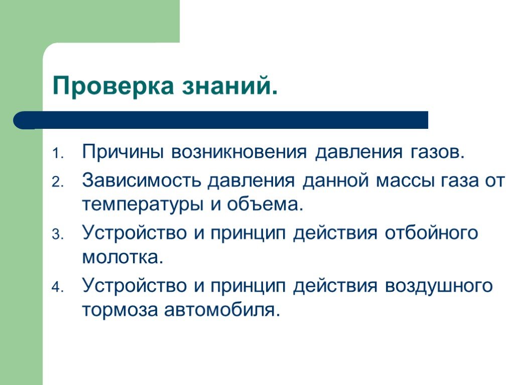 Возникновение давления. Причины возникновения давления газов. Причина возникновения давления газа. Причина возникновения давления в газах. Причина появления давления в газе.