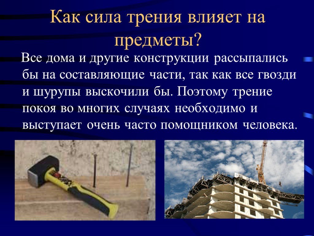 Презентация 