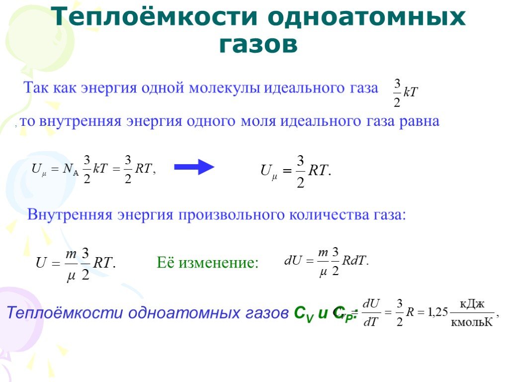 Концентрацию молекул одноатомного идеального газа