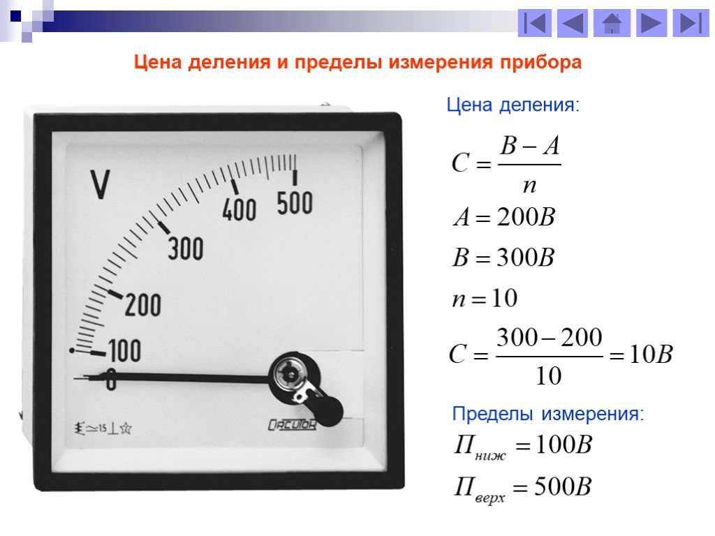 Как определить цену прибора. Вольтметр с пределом измерения 10 v. Амперметр предел измерения 400. Предел измерения прибора амперметра. Вольтметр каков предел измерения прибора.