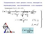 Уравнения (3),(4), (6)→(5):