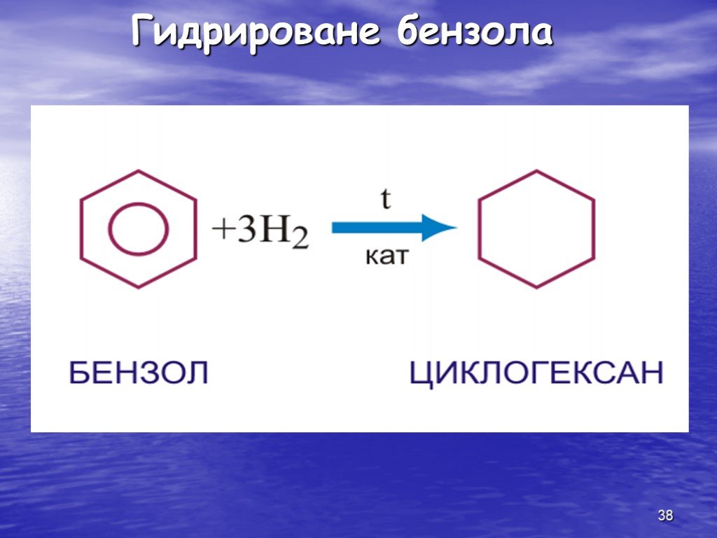Бензол в нитробензол реакция