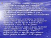 Арены получают главным образом при сухой перегонке каменного угля. При нагревании каменного угля в ретортах или коксовальных печах без доступа воздуха при 1000 – 1300 0С происходит разложение органических веществ каменного угля с образованием твердых, жидких и газообразных продуктов. Альтернативным 