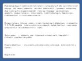 Найважливішим компонентом гуми є натуральний або синтетичний каучук, від якого залежать основні властивості гумового матеріалу. Для поліпшення властивостей гуми до її складу крім каучуку додають вулканізатори, зміцнювачі, пластифікатори, барвники, стабілізатори та інші компоненти. Вулканізатори (сір