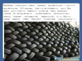 Найбільш поширена галузь гумового виробництва – шинне виробництво. 2/3 каучуку йде на виготовлення шин. Від якості шин помітно залежить розвиток таких важливих галузей як автотракторна промисловість, автотранспорт, авіація, сільське господарство, будівництво та ін. Шинні заводи являють собою величез