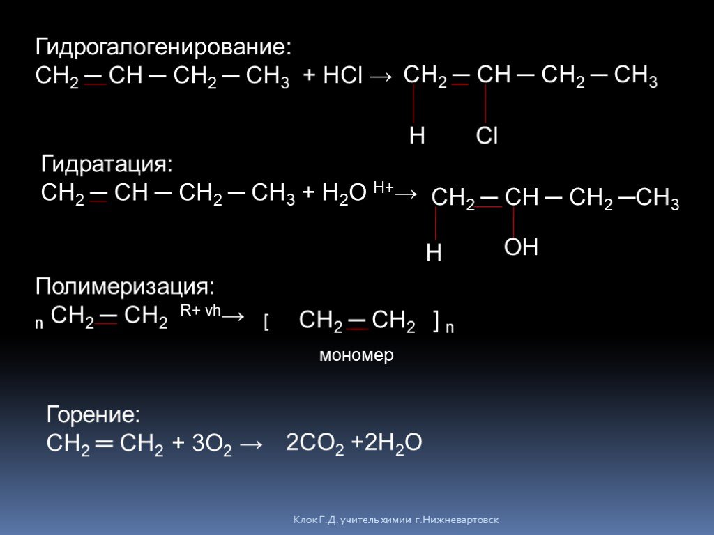 Получение пентена. Гидрогалогенирование h2c =Ch. Гидрогалогенирование Пентина 1. Пентадиен гидрогалогенирование. Гидрирование пентана.