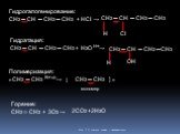 Гидрогалогенирование: CH2 ─ CH ─ CH2 ─ CH3 + HCl →. H Cl. Гидратация: CH2 ─ CH ─ CH2 ─ CH3 + H2O H+→. CH2 ─ CH ─ CH2 ─CH3. Полимеризация: n CH2 ─ CH2 R+ vh→. [ CH2 ─ CH2 ] n. Горение: CH2 ═ CH2 + 3O2 →. 2CO2 +2H2O мономер