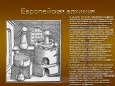 Европейская алхимия. К началу XIV века европейская алхимия добилась первых значительных успехов, сумев превзойти арабов в постижении свойств вещества. В 1270 итальянский алхимик Бонавентура, в одной из попыток получения универсального растворителя получил раствор нашатыря в азотной кислоте (aqua for