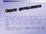 Открытие щелочных металлов. Литий был открыт шведским химиком И. Арфведсоном в 1817г. и по предложению Й. Берцелиуса назван литием (от греч. литос – камень), так как в отличии от калия, который до тех пор находили только в золе растений, он был обнаружен в камне. Натрий и калий были впервые получены