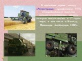 В настоящее время заводу «Ростсельмаш» принадлежит 77 % общероссийского выпуска сельскохозяйственных машин, которые поставляются в 27 стран мира, в том числе в Канаду, Францию, Австралию, США.
