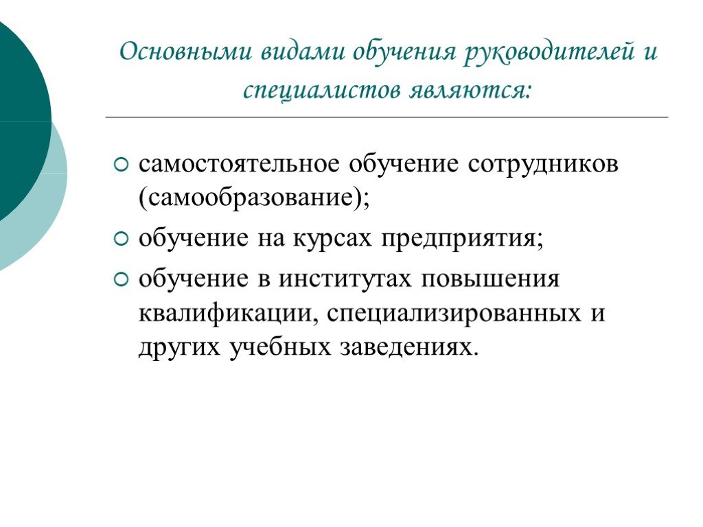 Обучение на руководителя проекта