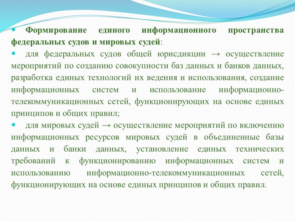 Материальное обеспечение судей презентация