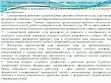 Организационное обеспечение деятельности каждого конкретного суда общей юрисдикции (кроме Верховного Суда РФ) возложено на администратора соответствующего суда. Администратор суда подчиняется председателю соответствующего суда и выполняет его распоряжения. Администратор верховного суда республики, к