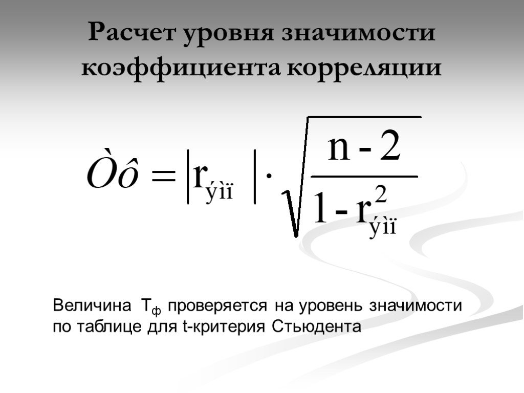 Определить значение уровня