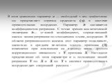 В этом уравнении параметр а — свободный член; графически он представляет отрезок ординаты (у) в системе прямоугольных координат. Параметр b называется коэффициентом регрессии. С точки зрения аналитической геометрии b— угловой коэффициент, определяющий наклон линии регрессии по отношению к осям, коор