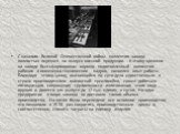 С началом Великой Отечественной войны коллектив завода полностью перешел на выпуск военной продукции. К этому времени на заводе был сформирован хорошо подготовленный коллектив рабочих и инженерно-технических кадров, накоплен опыт работы. Благодаря этому завод, оказавшийся по сути дела единственным в