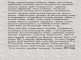 В фонде содержатся приказы начальника заводов, сметы, чертежи, сравнительные исчисления и расчеты по строительству, расширению и ремонту заводских зданий и государственных сооружений, установке оборудования; отчеты о количестве жителей и их экономическом состоянии; расчеты и переписка об изготовлени