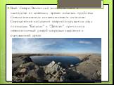 Всей Северо-Восточной зоне Казахстана в наследство от советских времен осталась проблема Семипалатинского испытательного полигона. Сорокалетние испытания ядерного оружия на двух площадках "Балапан" и "Дегелен" причинили невосполнимый ущерб здоровью населения и окружающей среде.