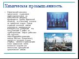 Химическая промышленность. Химический комплекс представлен отраслями, ориентированными на собственные ресурсы фосфоритов (север Кировской области), но в большей степени на привозное сырье. Среди отраслей основной химии выделяется производство минеральных удобрений. На поступающей в район по трубопро