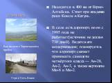 Усть-Кокса. Находится в 400 км от Горно-Алтайска. Стоит при впадении реки Коксы в Катунь. В селе есть аэропорт, но он с 1995 года не работает[источник не указан 730 дней]. Ведется его модернизация; планируется, что аэропорт сможет принимать самолеты четвёртого класса — Ан-28, Ан-2, Ан-3, а также вер