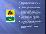 Герб Чойского района. Герб представляет собой щит, разделённый по горизонтали на три части: верхняя часть имеет золотой фон (означающий жизнь, вечность, богатство, славу), на котором изображены в виде короны три кедровые шишки, символизирующие изобилие чойских лесов кедровым орехом; центральная част