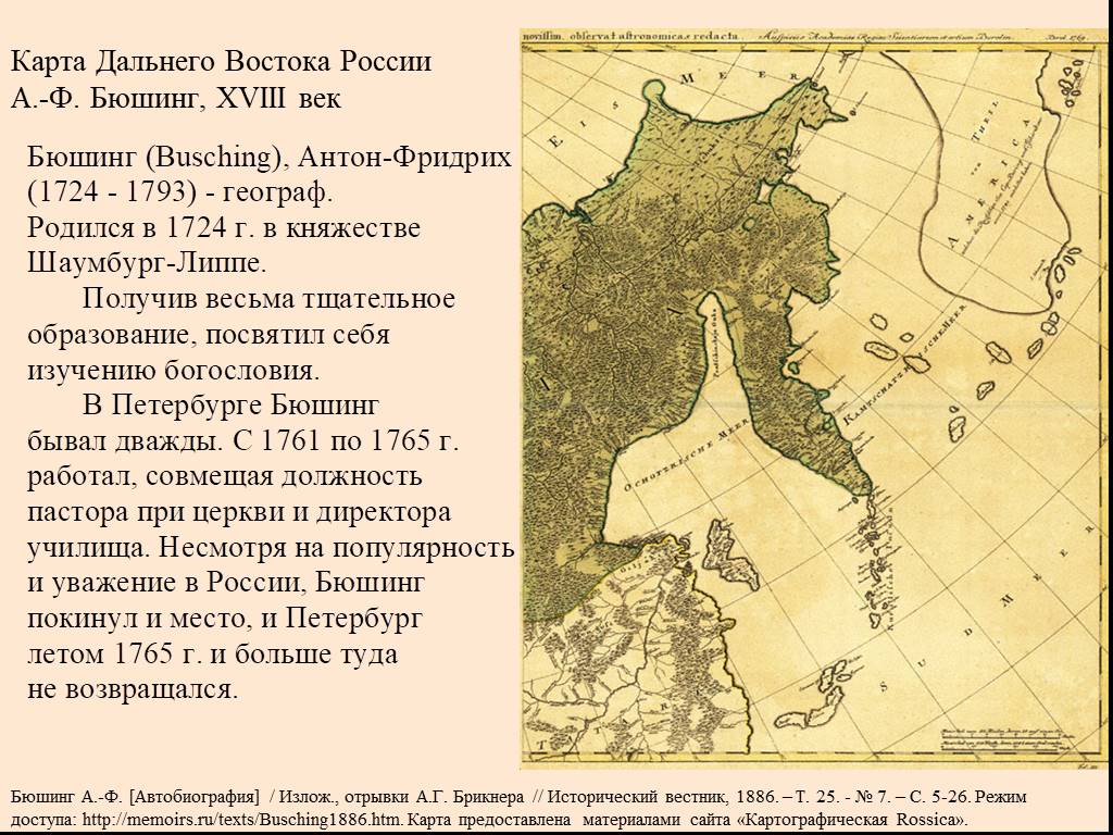 Историческая карта дальнего востока