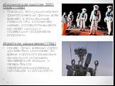 «Космическая одиссея 2001 года» (1968) Пожалуй, это лучший научно-фантастический фильм всех времен; в этом фильме появился HAL, компьютер-маньяк, сосредоточившейся на своей миссии и подвергший астронавтов опасности. «Короткое замыкание» (1986) Номер Пятый, военный робот, должен быть уничтожен. Во вр