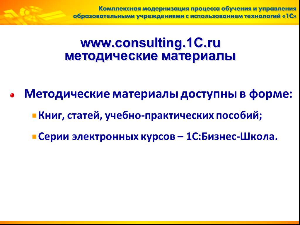 Курс 1с руководитель проекта