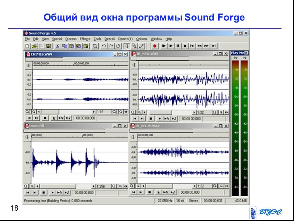 Приложение звук в текст. Sound Forge. Программа саунд фордж. Программа софт звук. Запись звука Sound Forge.