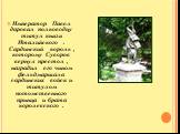 Император Павел даровал полководцу титул князя Италийского . Сардинский король , которому Суворов вернул престол , наградил его чином фельдмаршала сардинских войск и титулом потомственного принца и брата королевского .