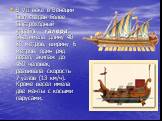 В VII веке в Венеции был создан более быстроходный корабль - галера. Она имела длину 40-50 метров, ширину 6 метров, один ряд весел, экипаж до 450 человек, развивала скорость 7 узлов (13 км/ч). Кроме весел имела две мачты с косыми парусами.
