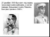 27 декабря 1919 был взят под охрану чехословатскими войсками, а затем передан большевистскому Ревкому. Был расстрелян в 1920 г.