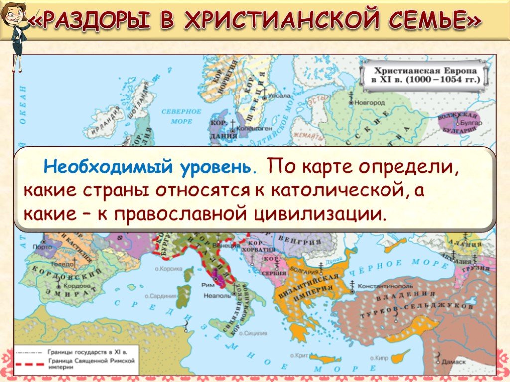 Государств православной цивилизации