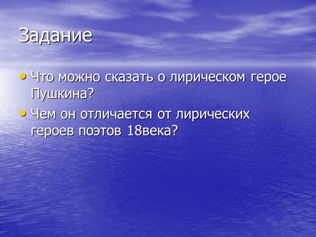 3 ода фелица. Презентацию по развитию жизни на земле. Фелица Державин краткое содержание. Содержание оды Фелица. Фелица Державина краткое содержание.