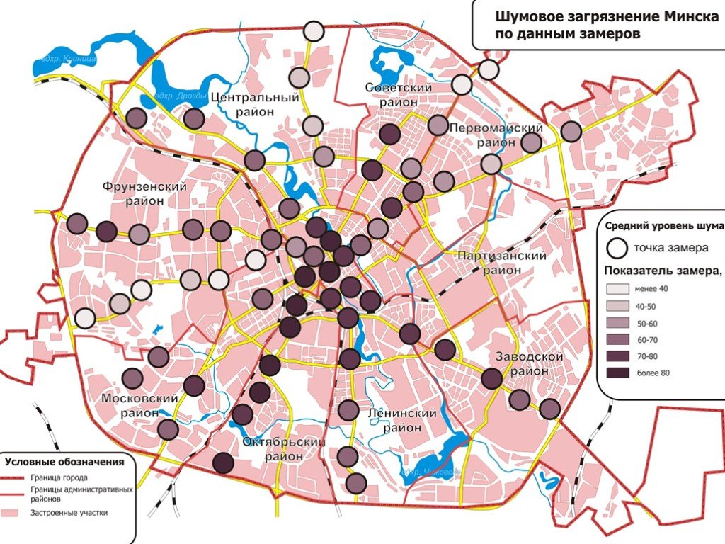 Сайт центрального района минска. Карта загрязнения Москвы. Карта шумового загрязнения Москвы. Загрязненные районы Москвы на карте. Шумовое загрязнение в Москве.