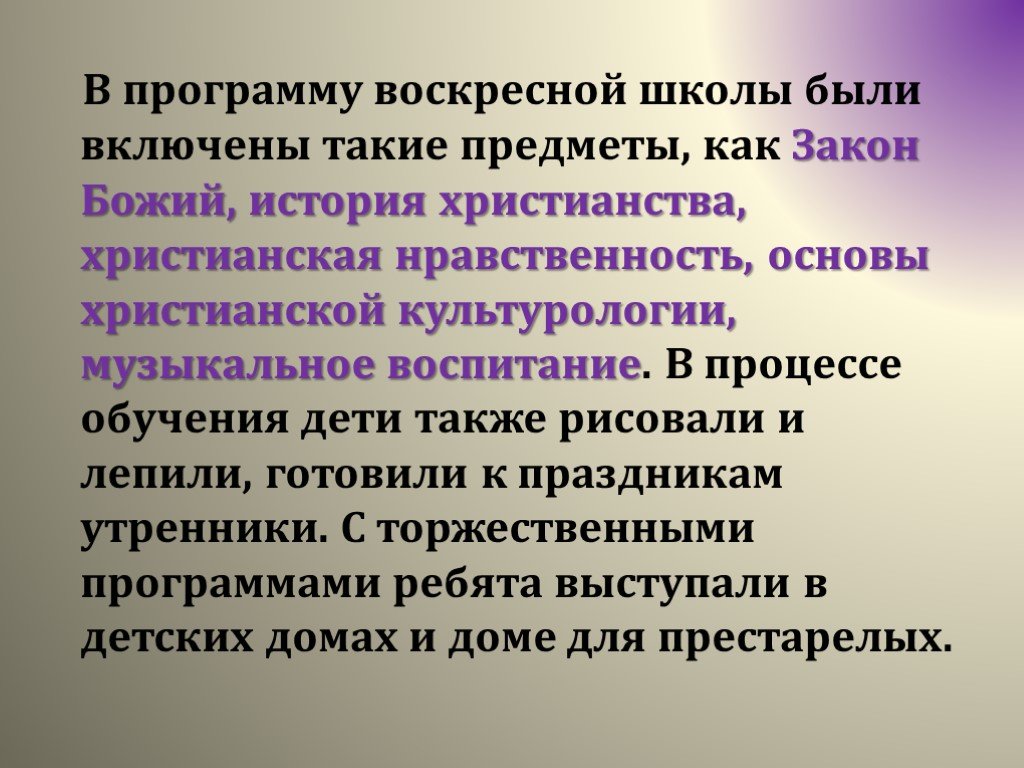 Обсуждение воскресных планов