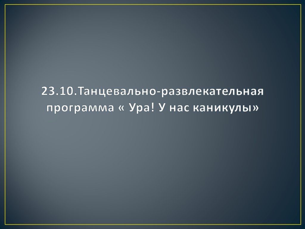 Презентацию выполнила. Формирование и развитие каллиграфического навыка обучающихся. Презентацию выполнил. Упражнения на повышение каллиграфических навыков учащихся. Развитие каллиграфических навыков для 4 класса.