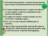 1) Я имею поручение как от судьи так равно и от всех ваших знакомых примирить вас с приятелем вашим. 2) И радости встреч и горечь разлук мы все испытали товарищ и друг. 3) Вот уж и стука и крика и бубенцов не слыхать. 4) Здесь барство дикое без чувства без закона присвоило себе насильственной лозой 