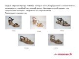 Модели обувного бренда Porronet, которые мы вам предлагаем в сезоне ВЛ2013 выполнены в спокойной пастельной гамме, беспроигрышный вариант для современной женщины. Модели на все случаи жизни. Продолжаем знакомство. 1946 1948 1916 1904 1924