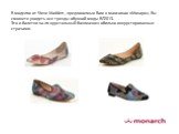 В моделях от Steve Madden , предлагаемых Вам в магазинах «Монарх», Вы сможете увидеть все тренды обувной моды ВЛ2013. Это и балетки «а-ля хрустальный башмачок» обильно инкрустированные стразами.