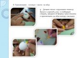8. Приклеиваем готовые глазки на яйцо. Делаем носик: скручиваем полоску бумаги шириной 3 мм. в свободную спираль, придаем ей форму треугольника и приклеиваем на яйцо между глазками.
