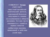 СОМЕРСЕТ Эдуард (1601-1667) известный английский политический деятель, снискавший большую популярность своими исследованиями в области механики. Его имя часто связывается с одной из первых попыток изобретения машины, приводимой в действие силой пара.