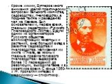 Кроме химии, Бутлеров много внимания уделял практическим вопросам сельского хозяйства, садоводству, пчеловодству, а позднее также и разведению чая на Кавказе. Был основателем и, первое время, главным редактором «Русского Пчеловодного Листка». Будучи одним из организаторов Русского общества акклимати