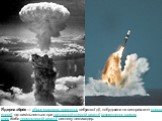 Я́дерна збро́я — зброя масового ураження вибухової дії, побудована на використанні ядерної енергії, що вивільняється при ланцюговій ядерній реакції розщеплення важких ядер й/або термоядерній реакції синтезу легких ядер.