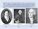 Відкрили кисень: в 1771 шведський хімік К. В. Шеєле і незалежно від нього в 1774 — англійський вчений Джозеф Прістлі. Французький хімік А. А. Лавуазьє дав елементу назву і до 1777 року створив кисневу теорію дихання, горіння і окиснення. У вільному вигляді відомий,як молекулярний кисень (O2) та озон