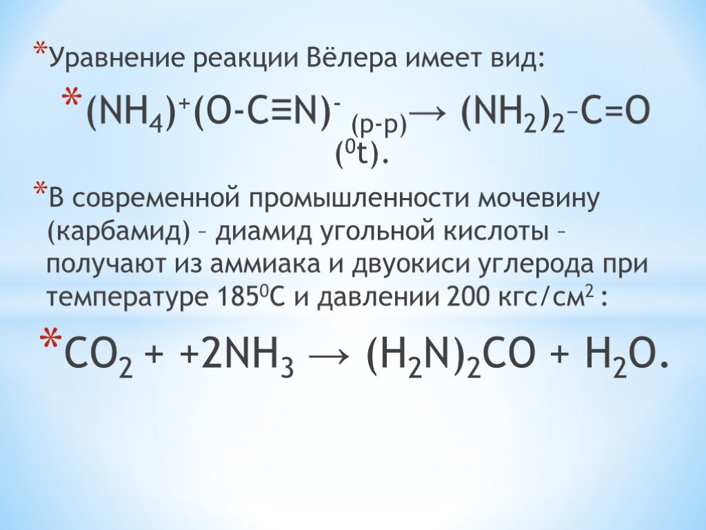 Уравнение реакции аммиачной воды