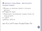 Partially collapsing speculative bubble model. Пузырь не лопается и растет с течением времени Ptnf=αEt(Pt+1nf), 0