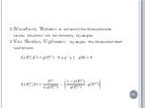 Blanchard, Watson: в момент схлопывания цены падают на величину пузыря. Van Norden, Vigfusson: пузырь «схлопывается» частично